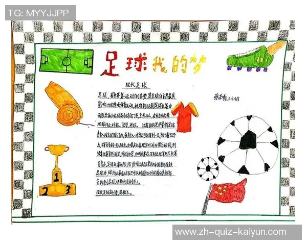 让足球陪伴孩子成长助力他们的梦想与未来